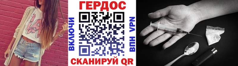 Героин Heroin Павловский Посад