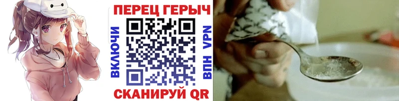 ГЕРОИН белый Павловский Посад