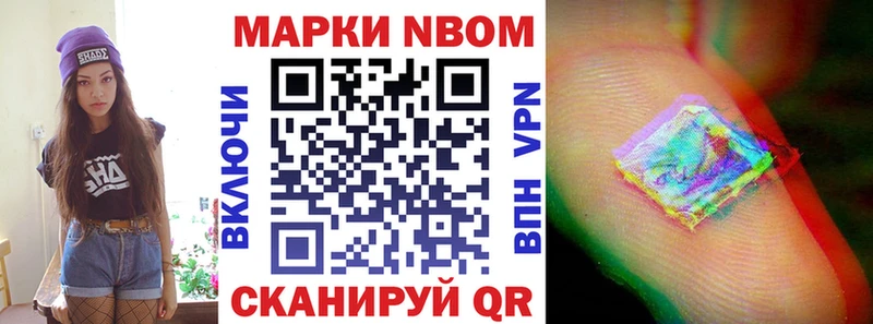 дарк нет формула  Павловский Посад  Марки N-bome 1500мкг 